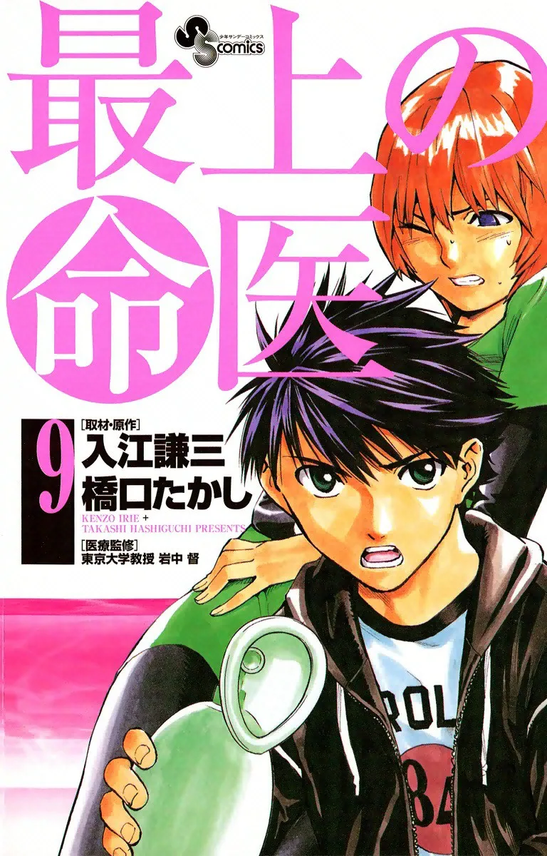 Volume 09