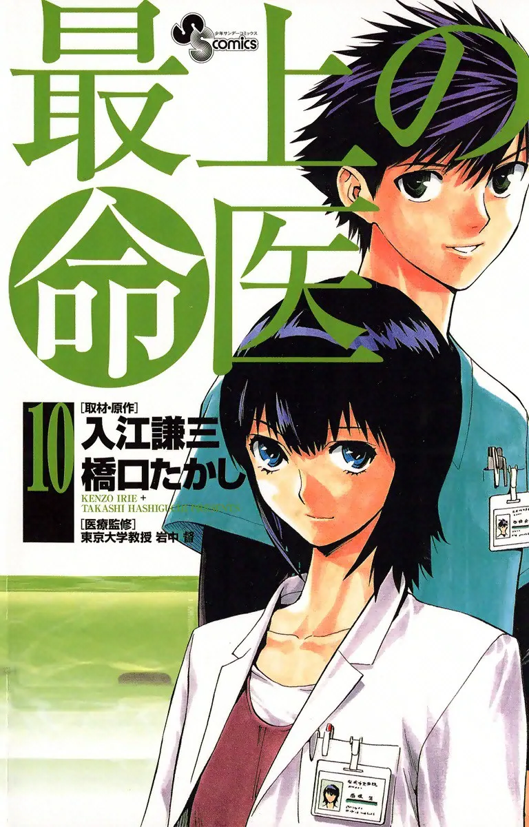 Volume 10