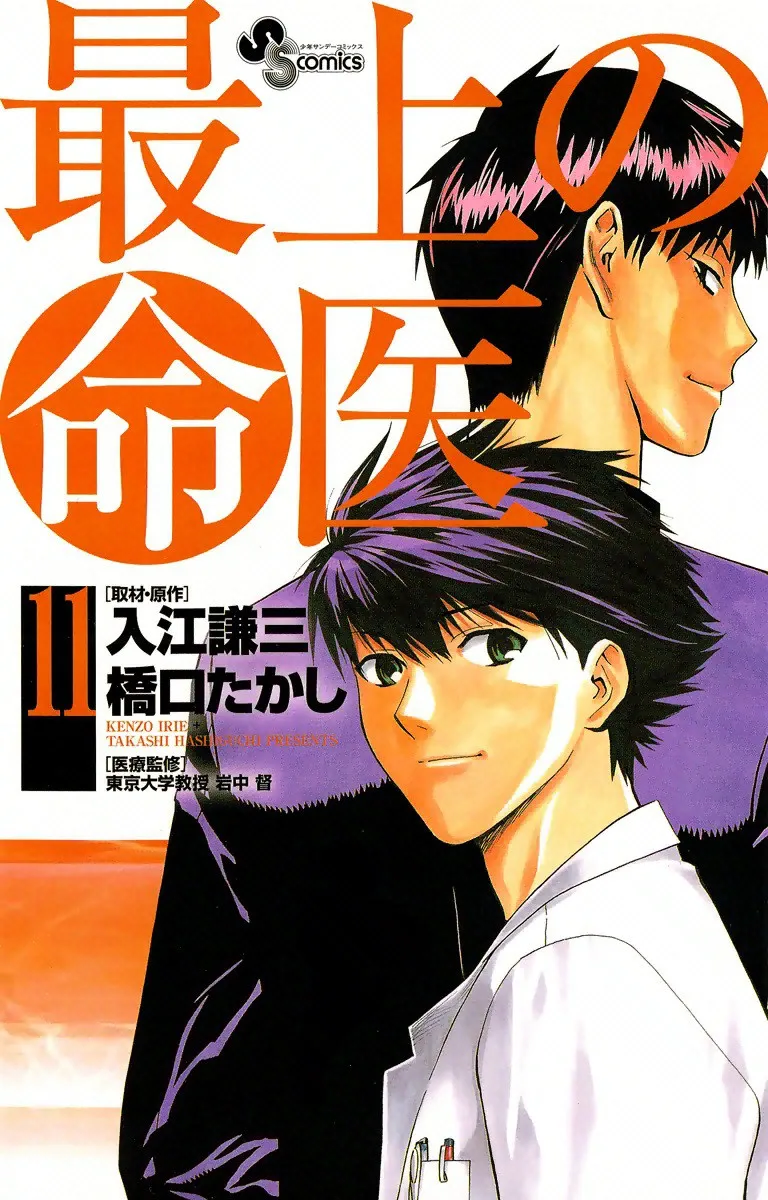 Volume 11
