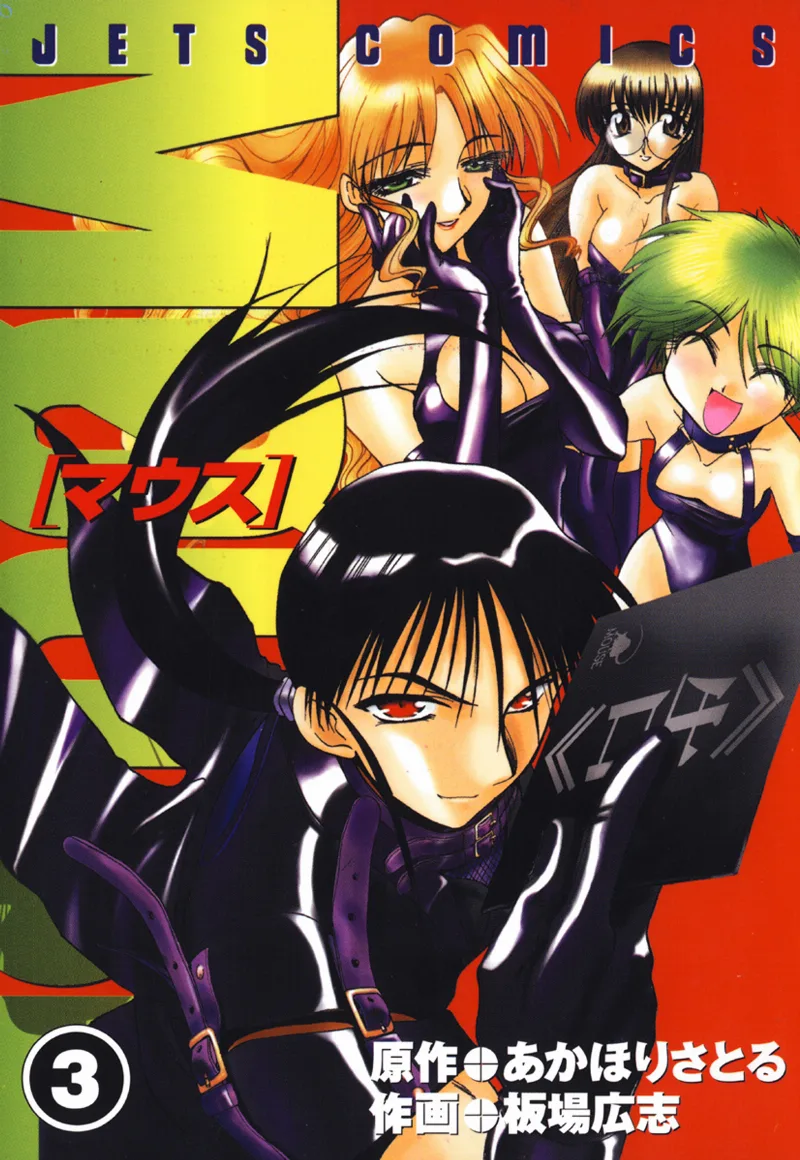 Volume 03