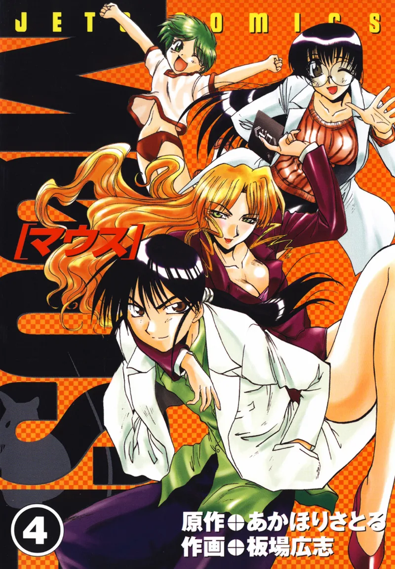 Volume 04