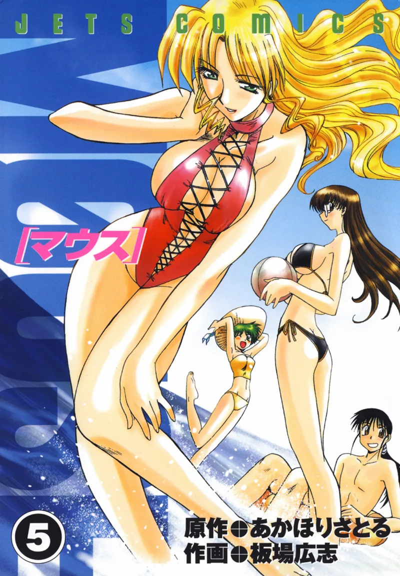 Volume 05