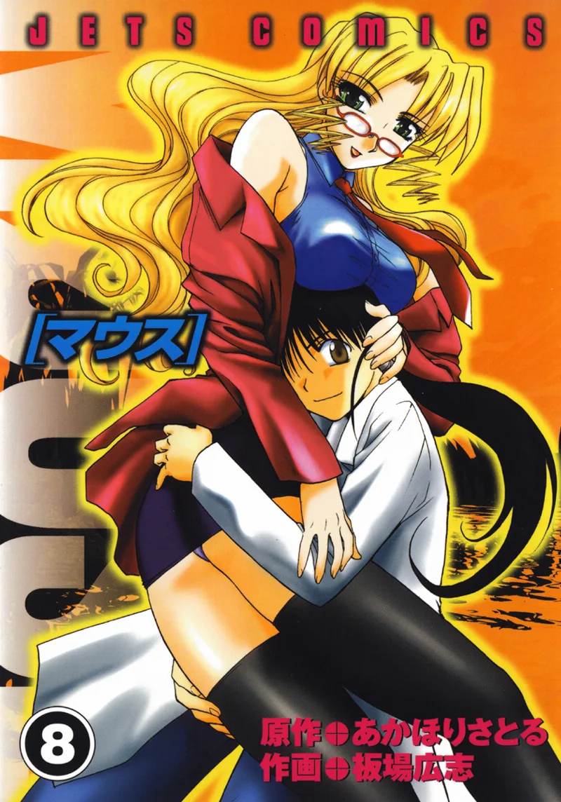 Volume 08
