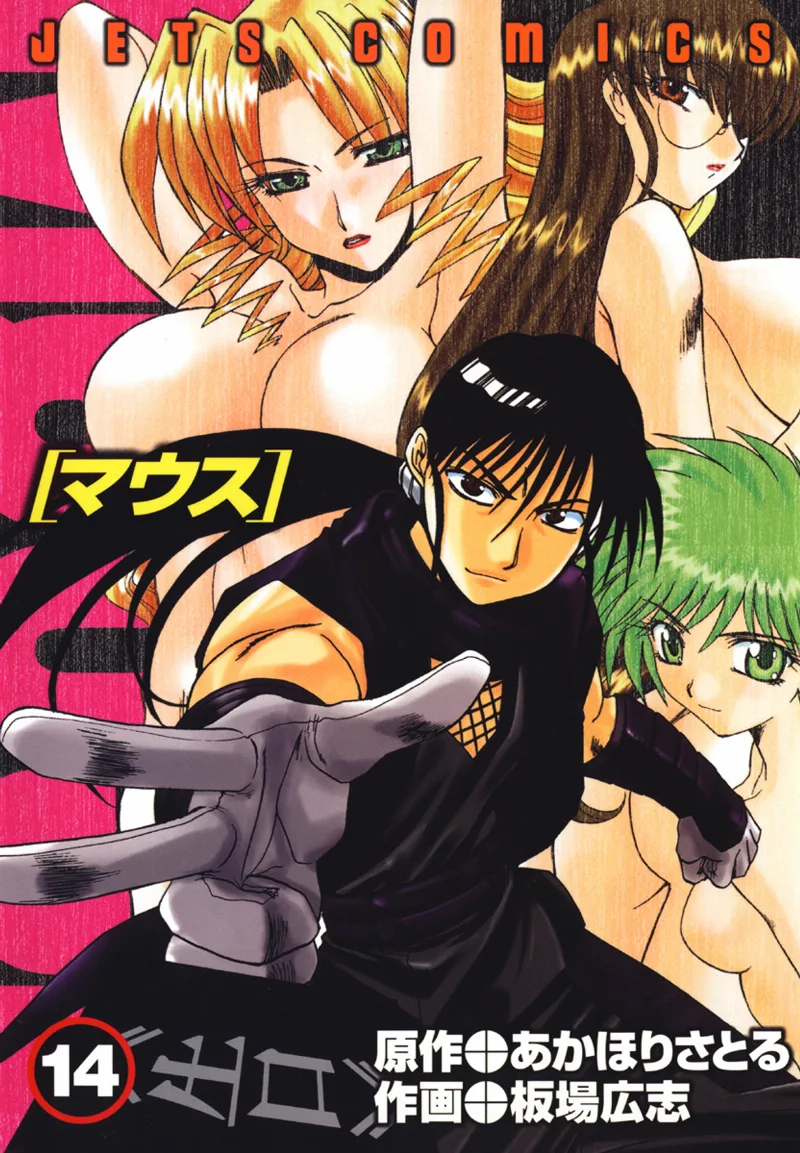 Volume 14