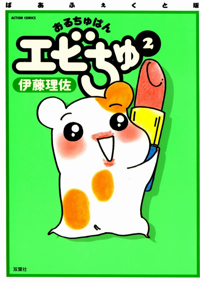 Volume 02