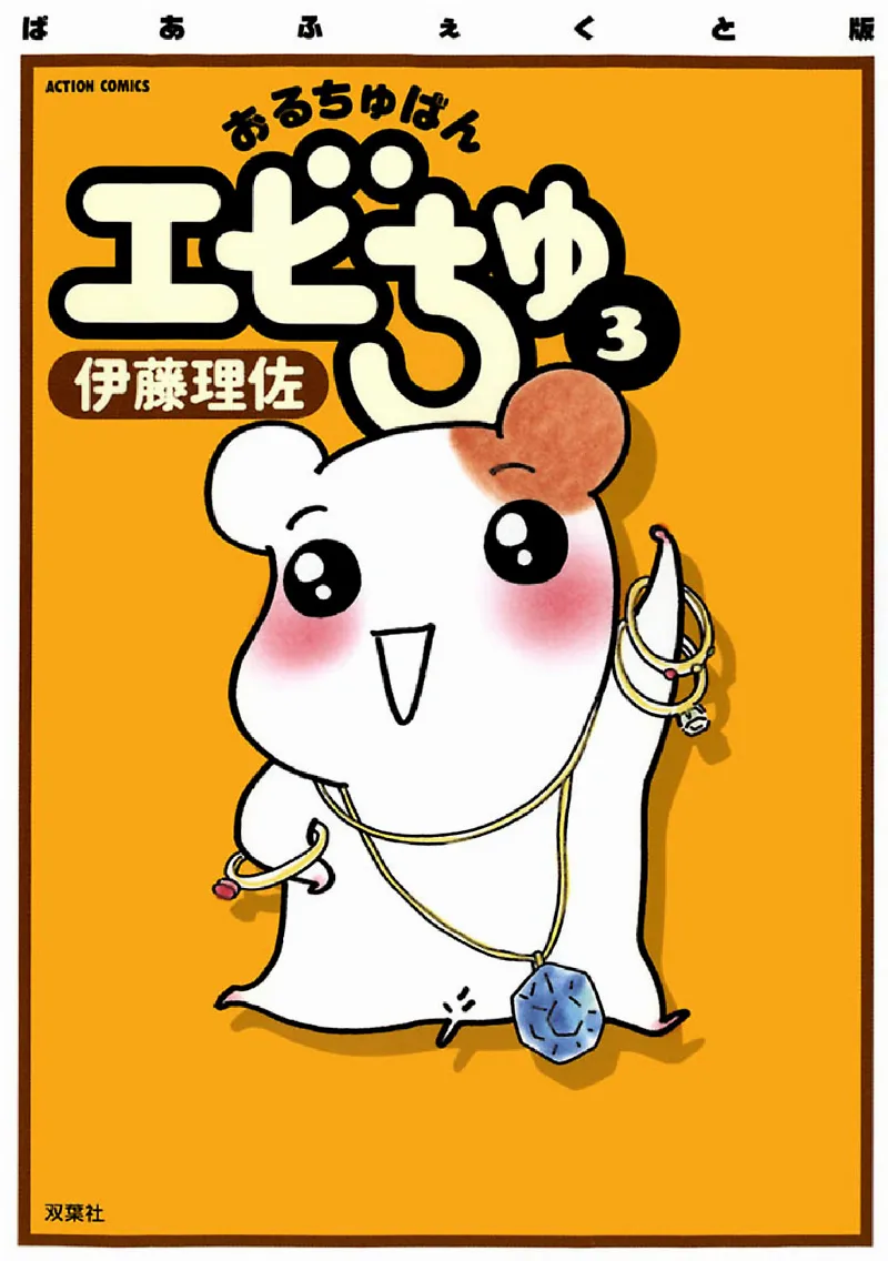 Volume 03