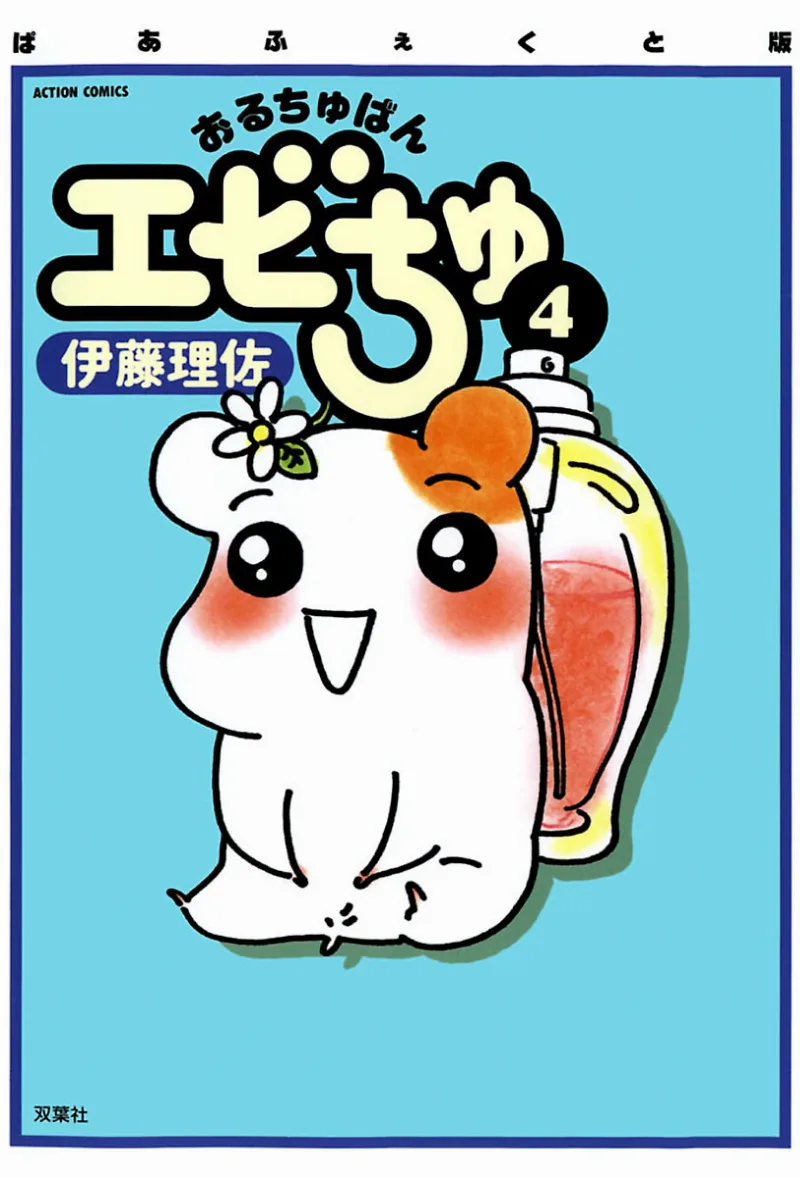 Volume 04