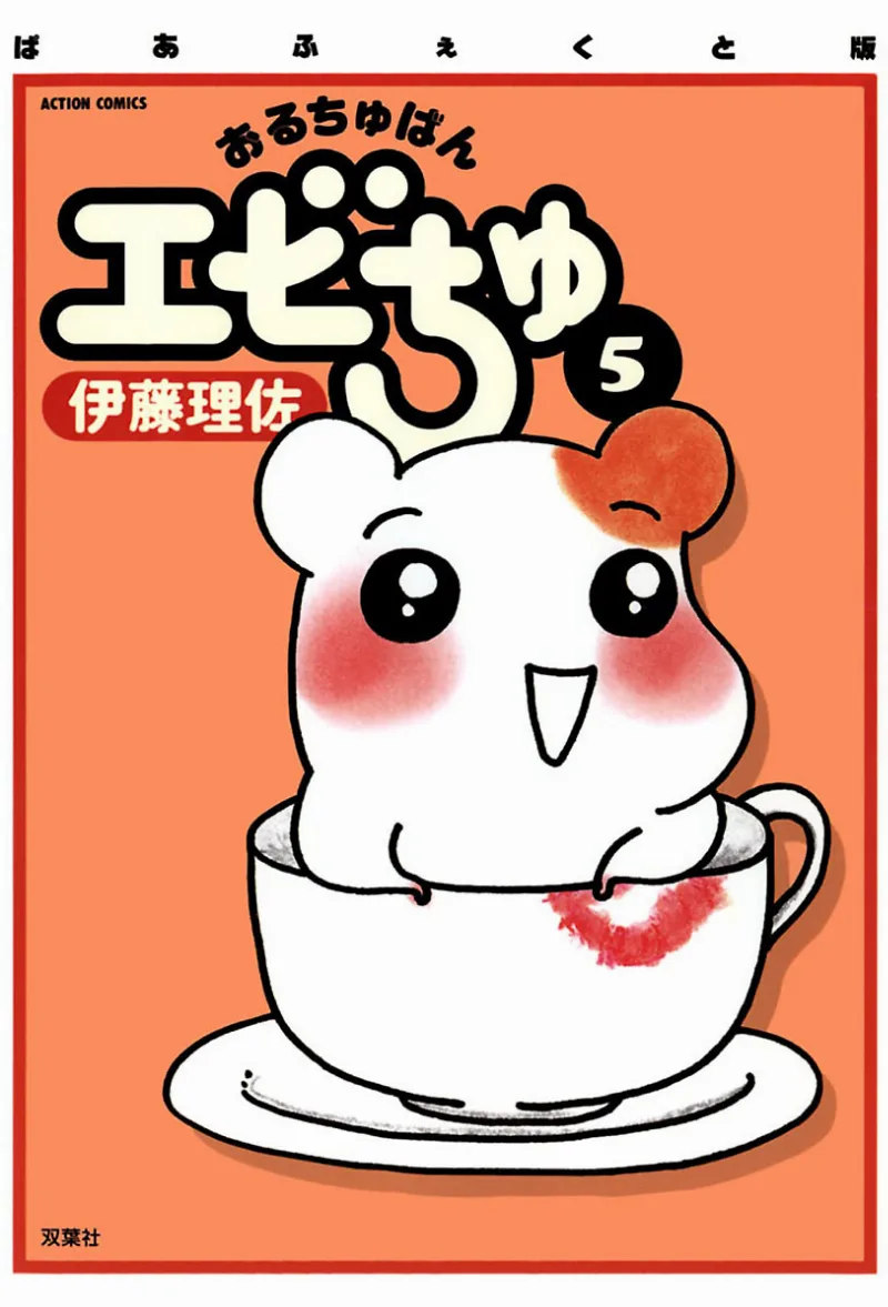 Volume 05