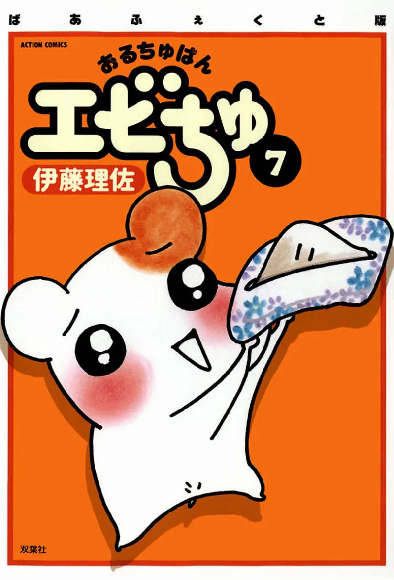 Volume 07
