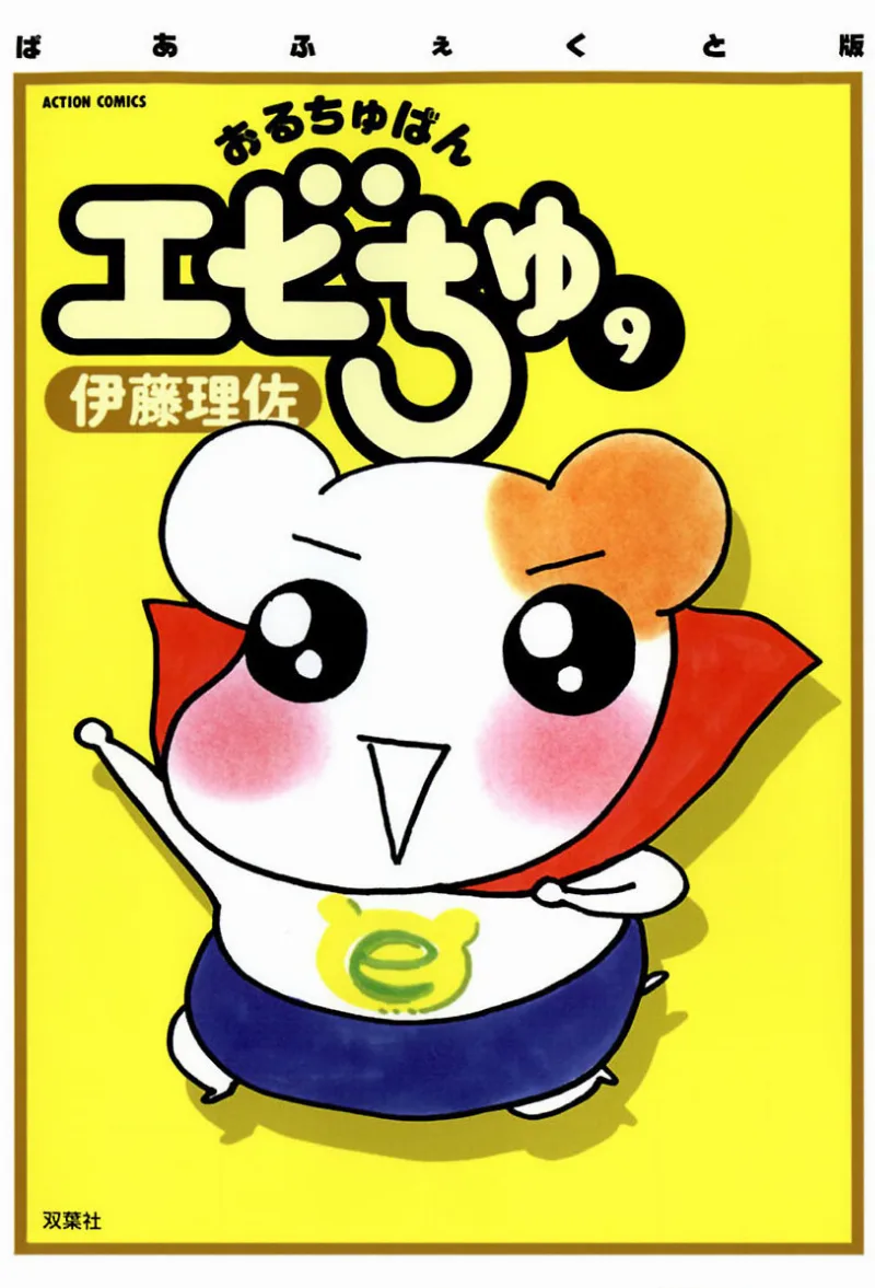 Volume 09