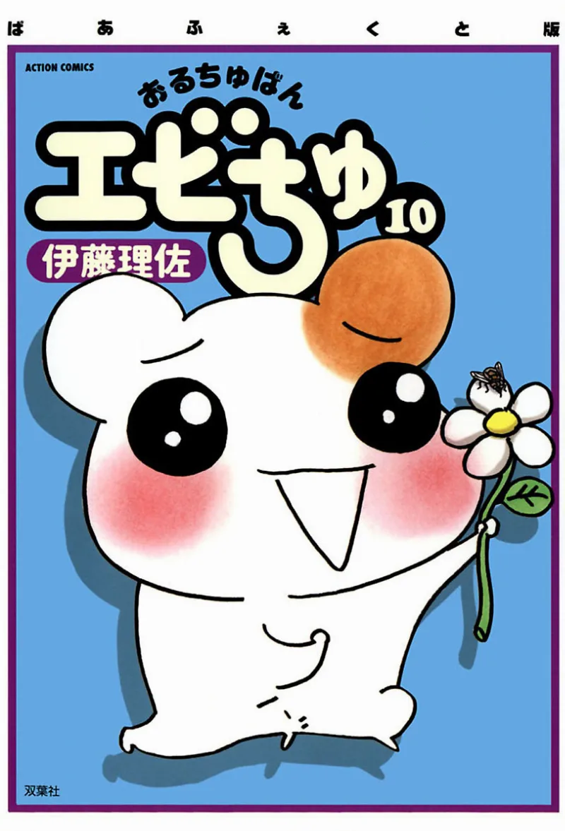 Volume 10