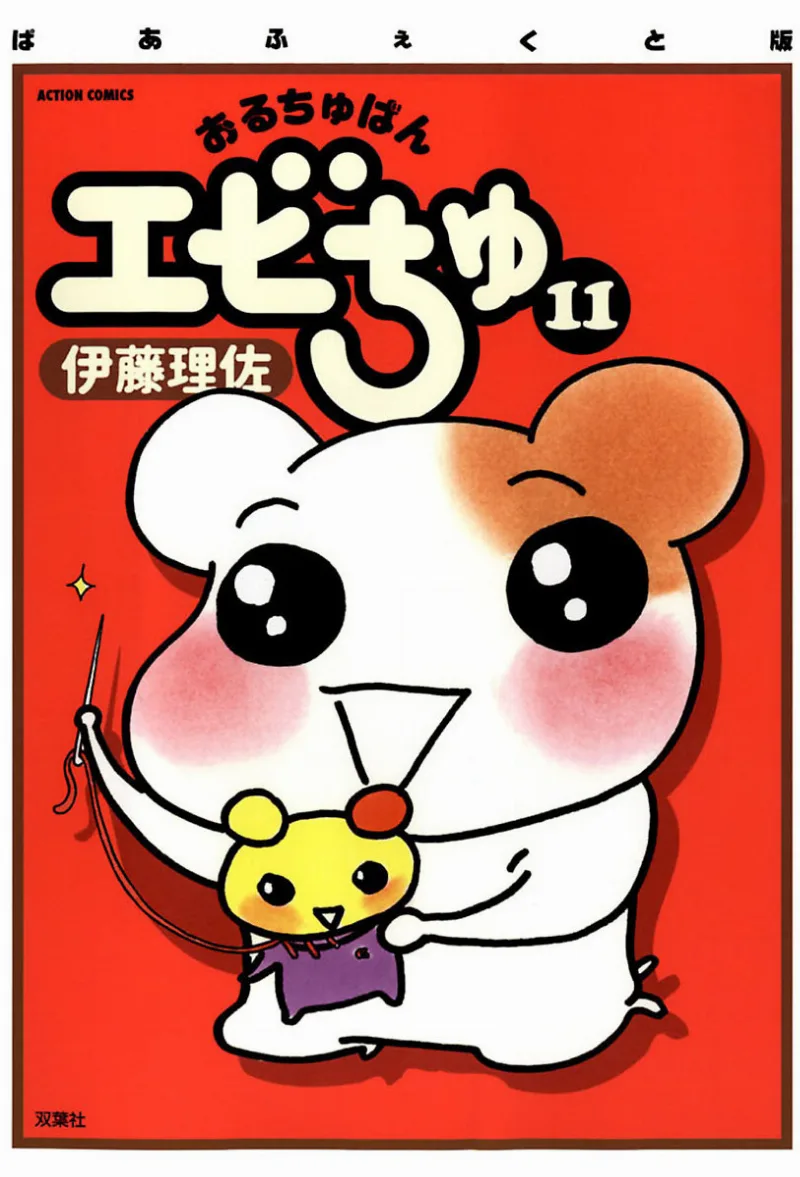 Volume 11