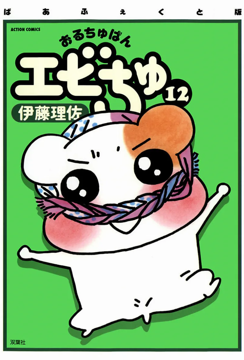 Volume 12