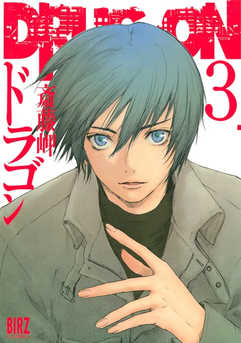 Volume 03