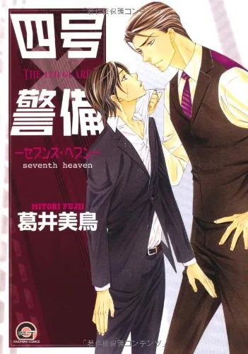 Volume 08