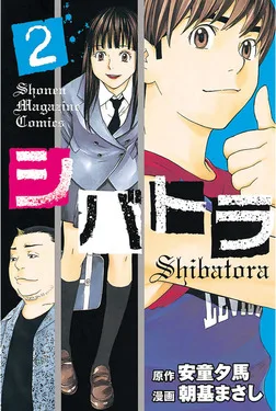 Volume 02