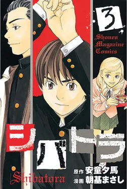 Volume 03