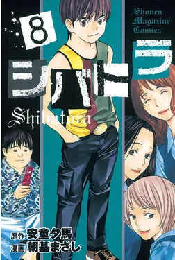 Volume 08