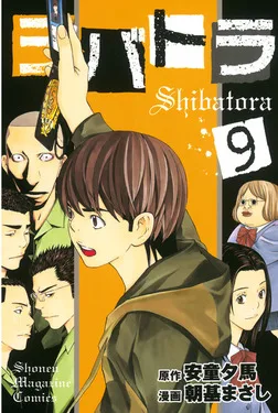 Volume 09