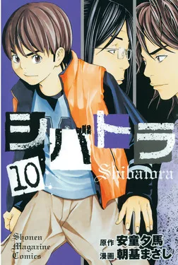 Volume 10