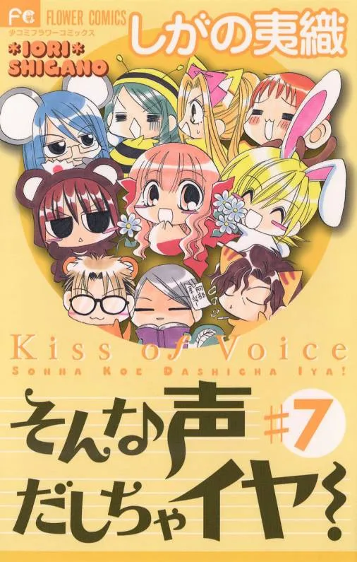 Volume 07
