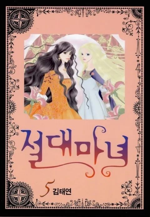 Volume 05
