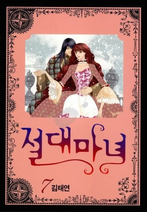 Volume 07