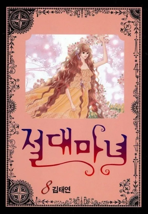 Volume 08