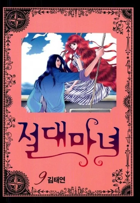 Volume 09