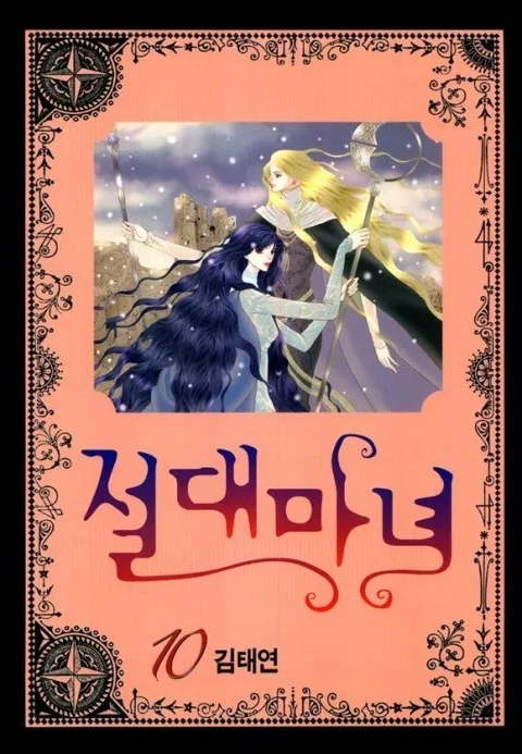Volume 10