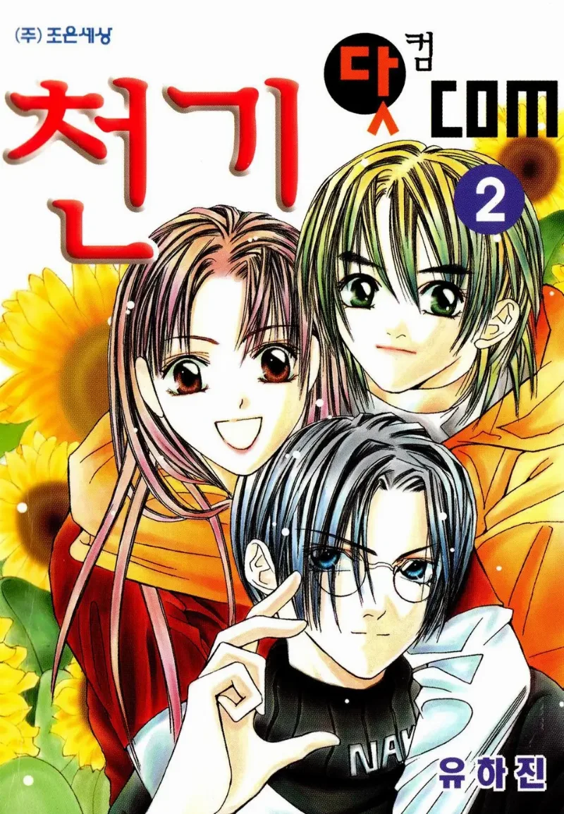 Volume 02