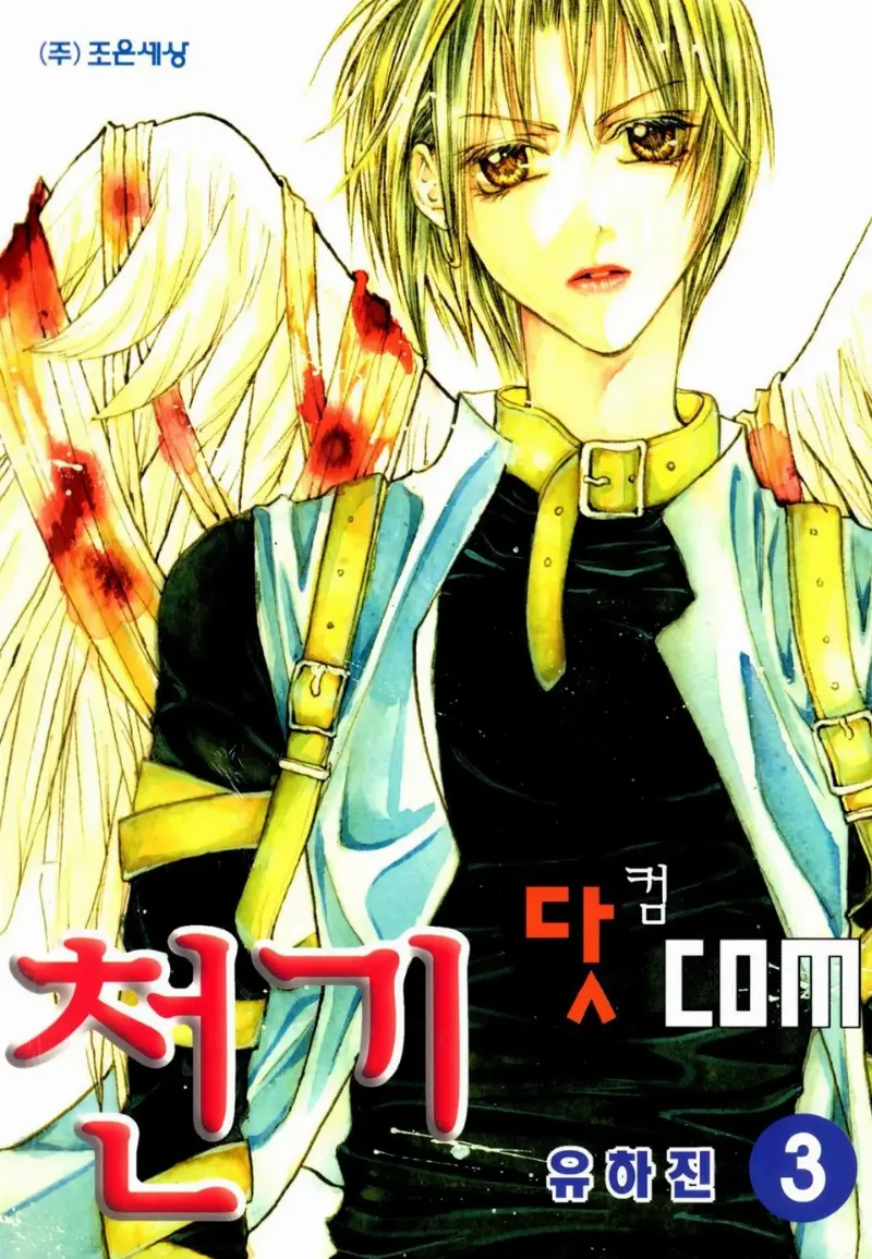 Volume 03