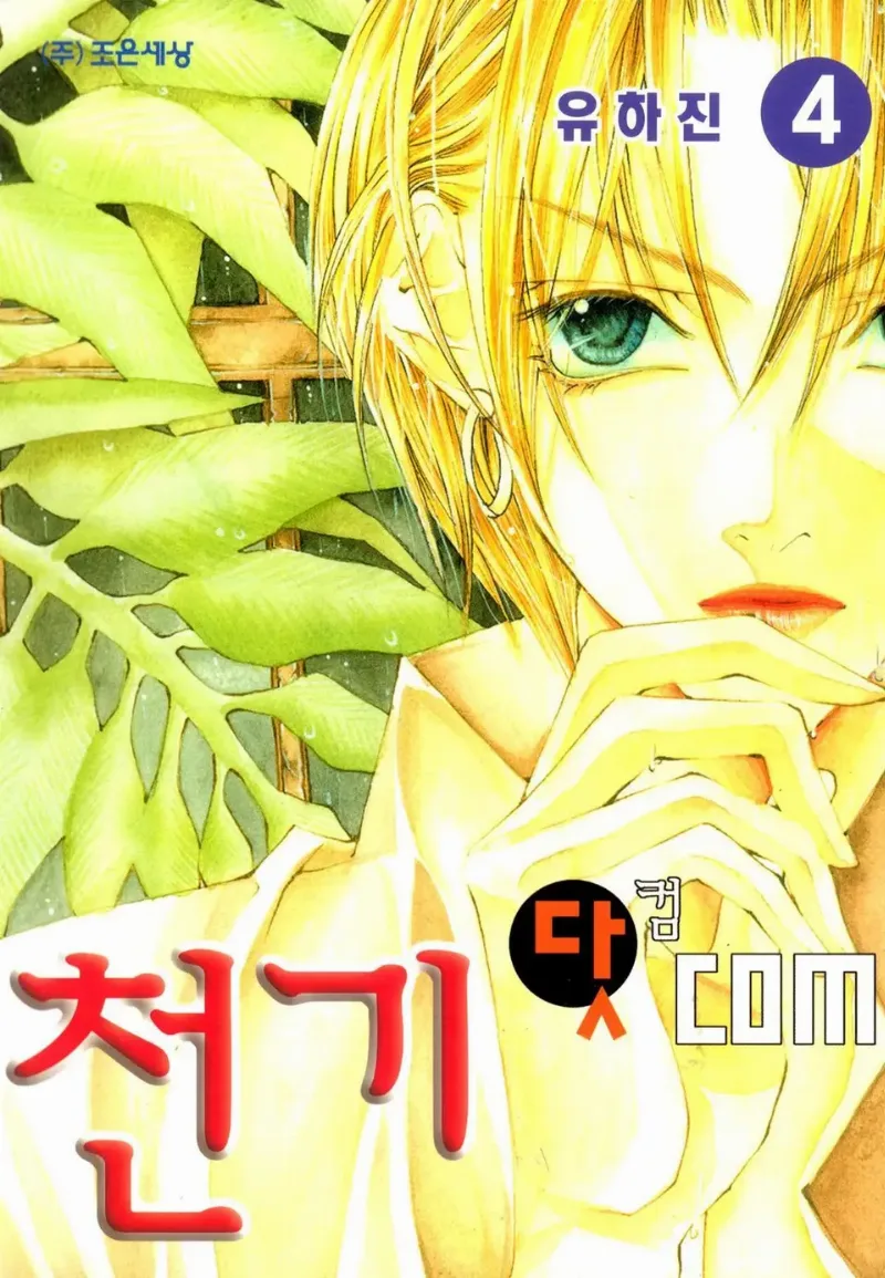 Volume 04