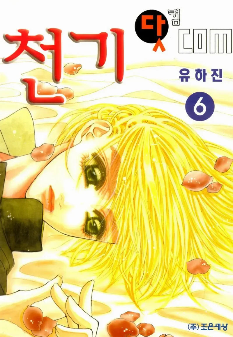 Volume 06