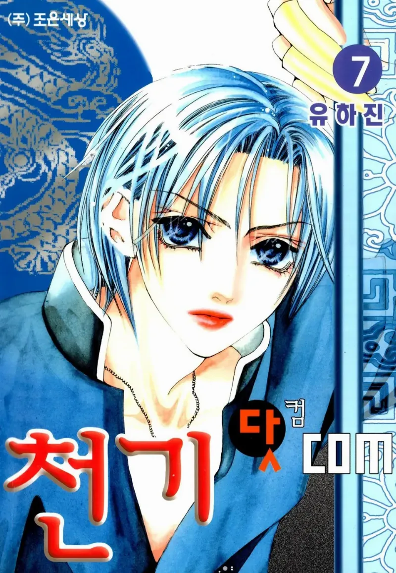 Volume 07