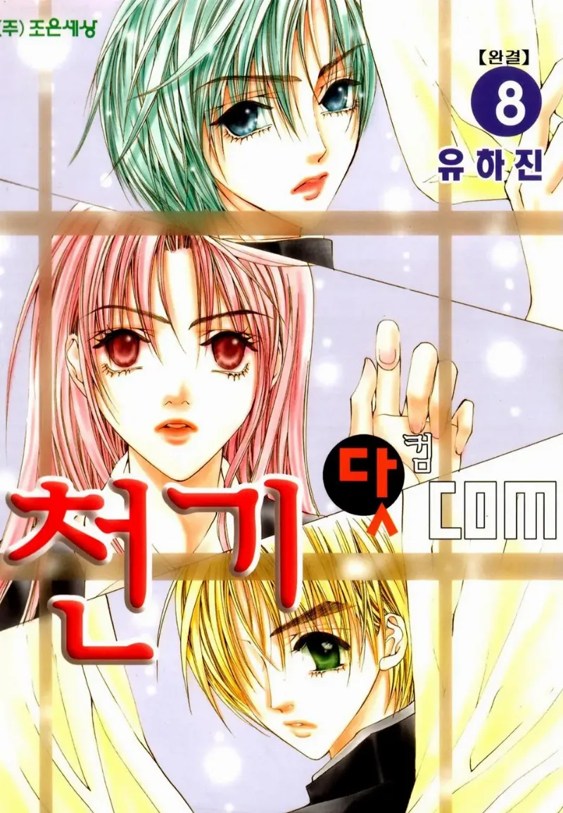 Volume 08