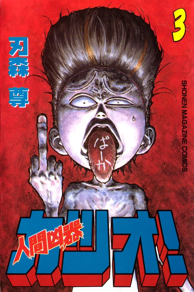 Volume 03
