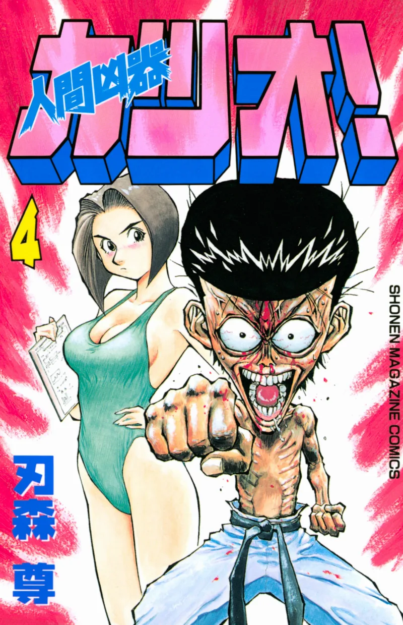 Volume 04