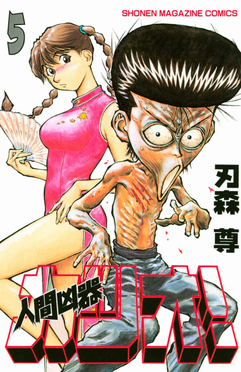 Volume 05