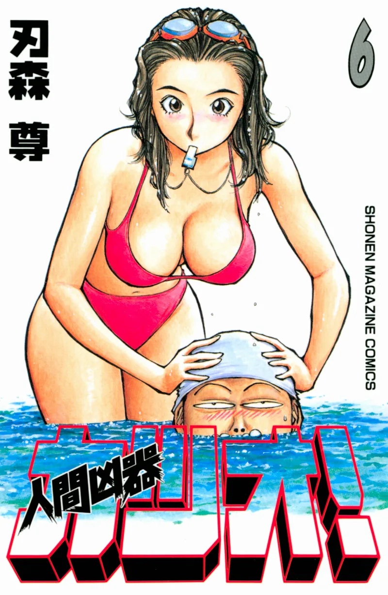 Volume 06