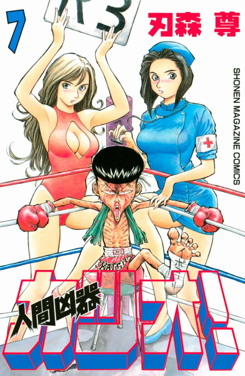Volume 07