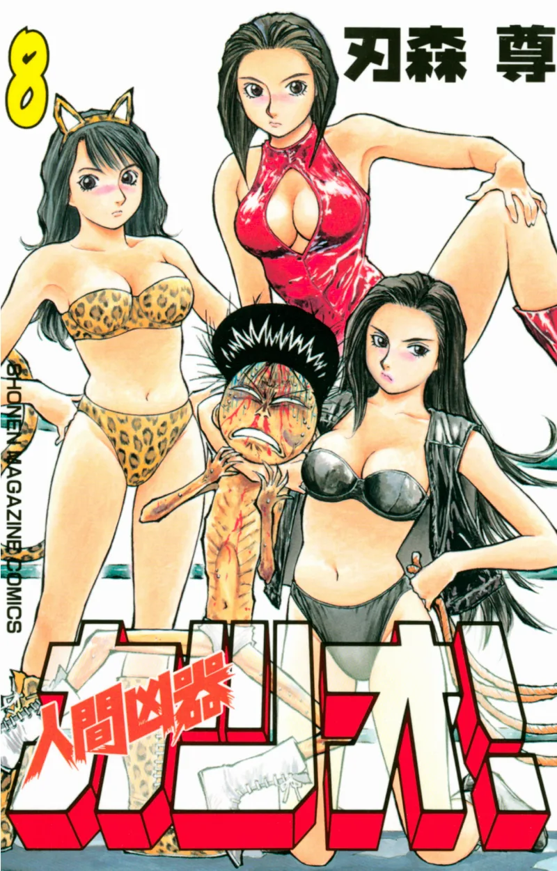 Volume 08