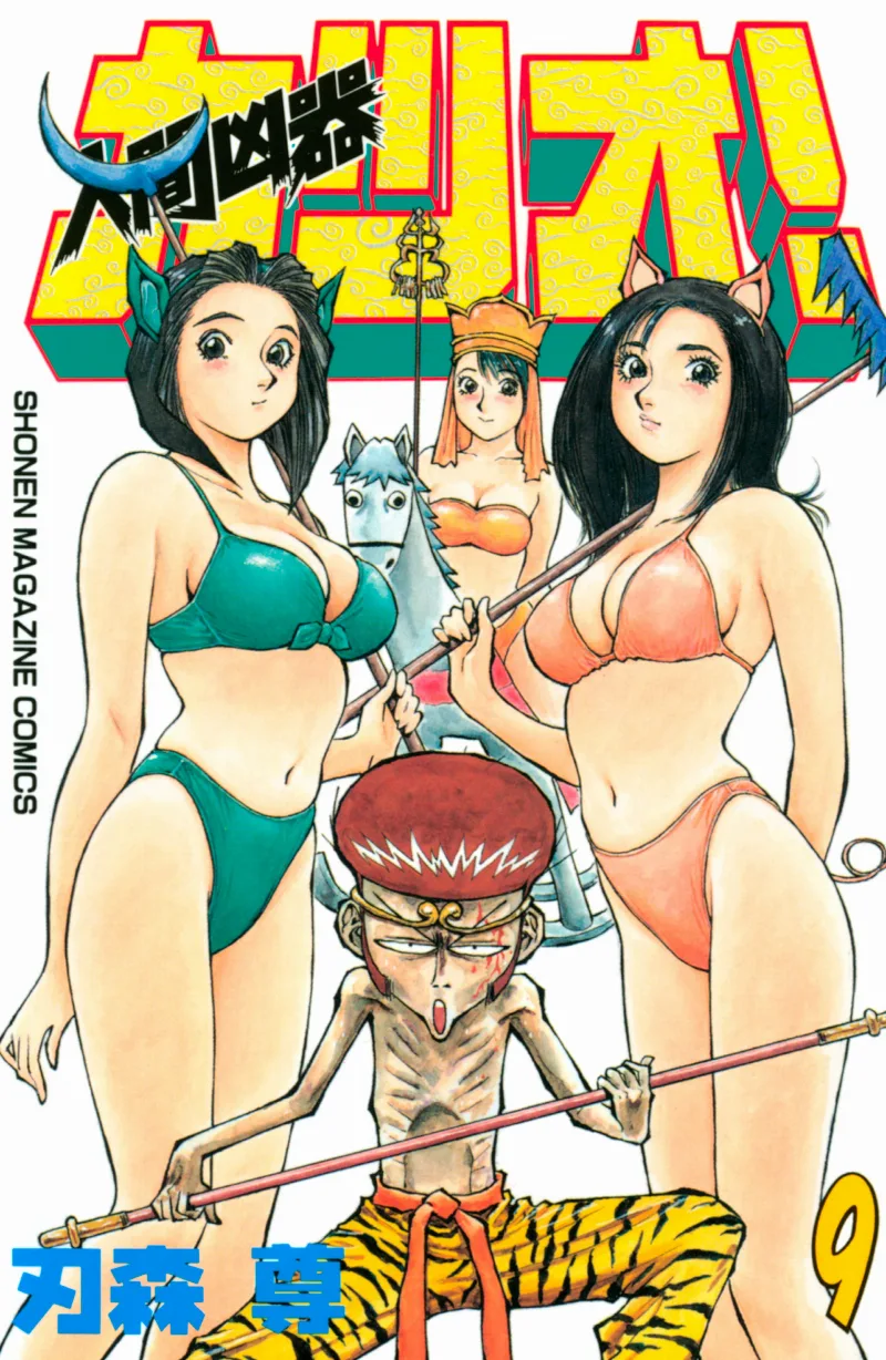 Volume 09