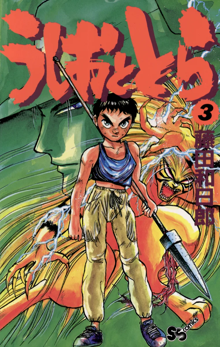 Volume 03