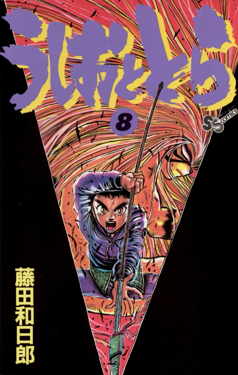 Volume 08