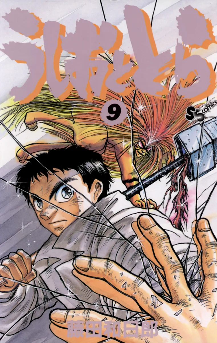 Volume 09