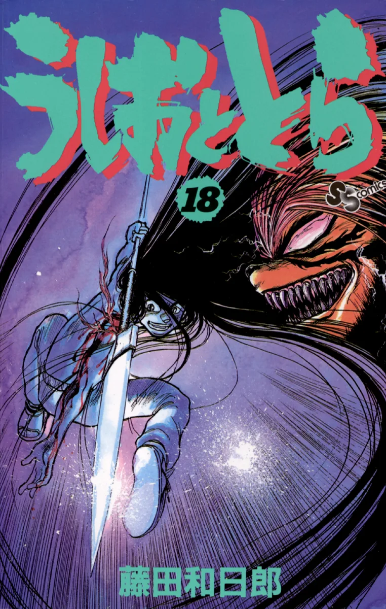 Volume 18