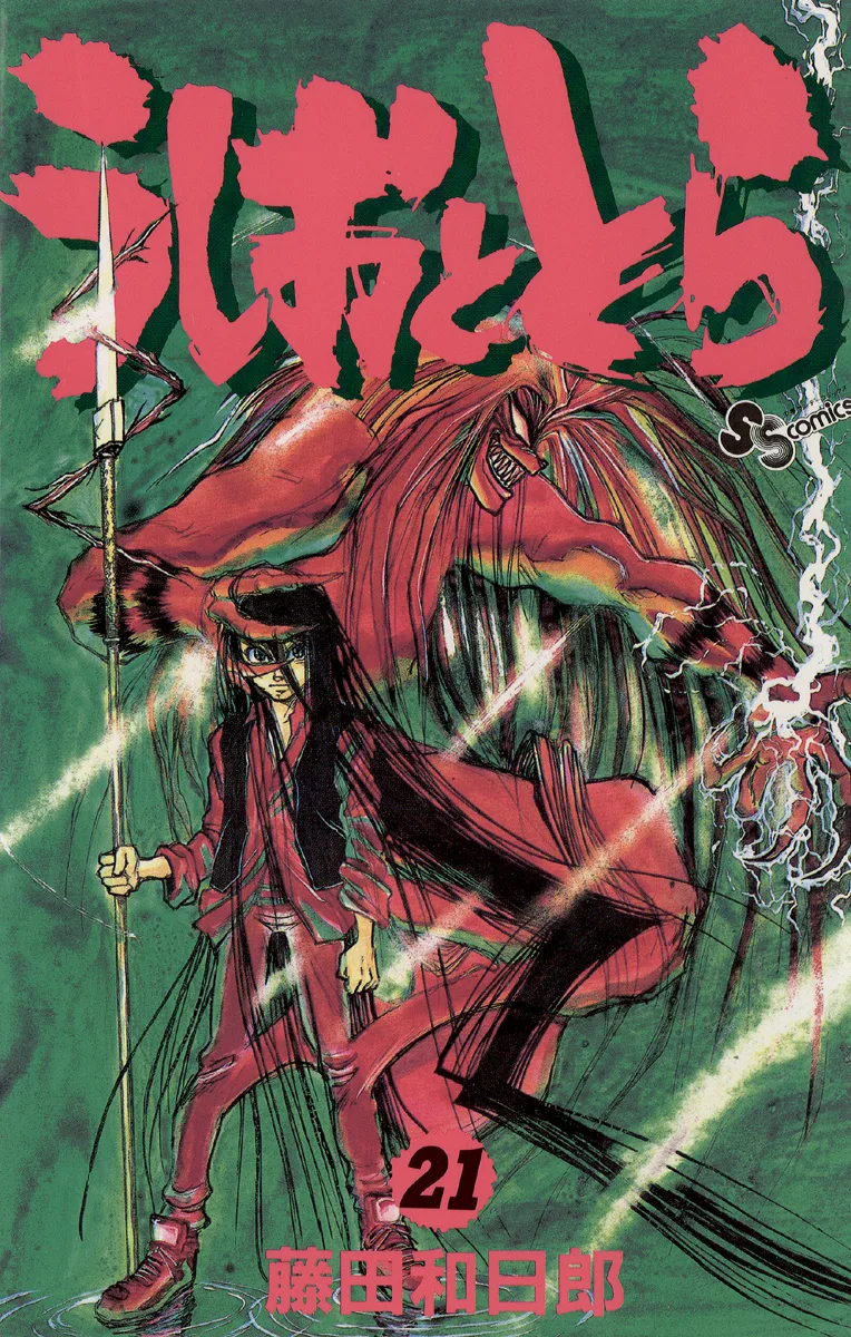 Volume 21