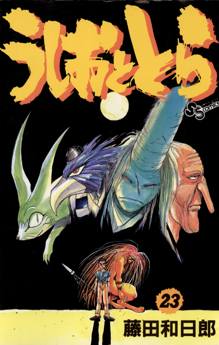 Volume 23