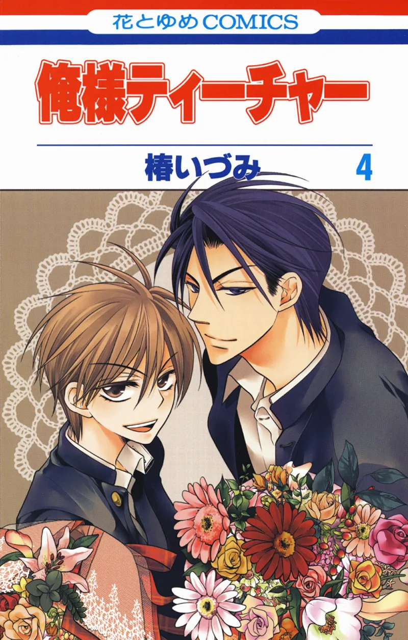 Volume 04